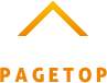 このページの上部へ